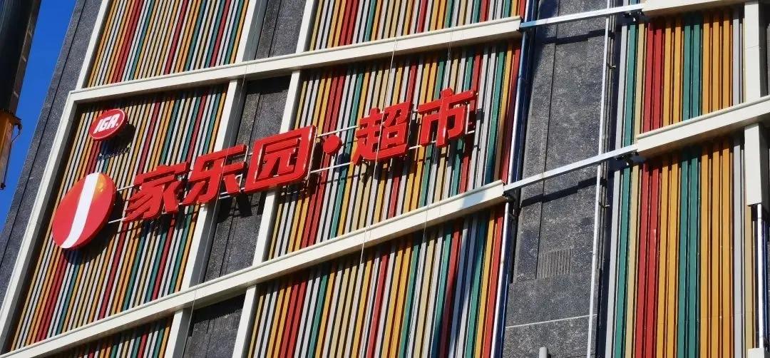 听到大妈所说的，个人觉得这也许就是学习河南胖东来后家乐园在提升服务和购物体验的体