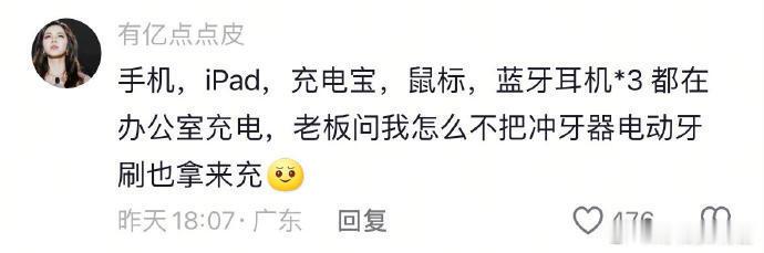 《上班可以干点啥》不是...大家都这么懂上班的吗 