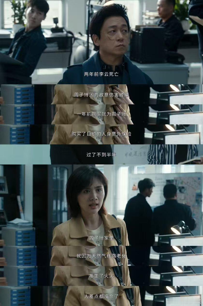 白夜破晓渣男害妻骗保  渣男的恶行令人愤怒，但周子博的勇敢与坚持更让人感动。正义