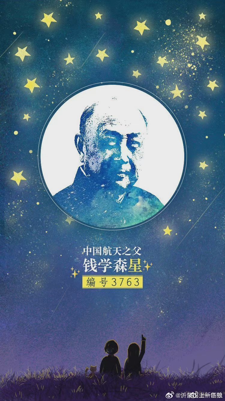 【读钱学森晚年思考：前30年的科技辉煌，究竟靠的是什么？】引言在晚年回顾中国科技