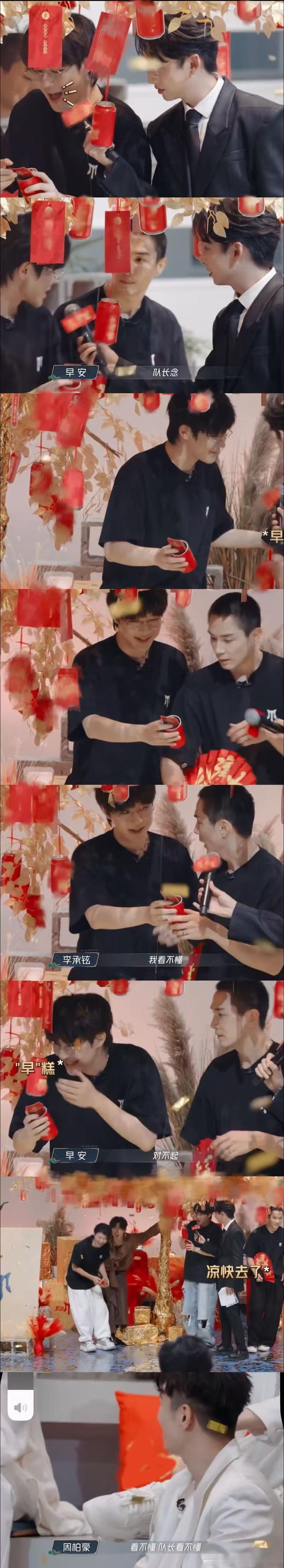 早安拿冠军牌第一反应是喊李承铉早安完全忘了李承铉看不懂中文，直接给李承铉整懵了，