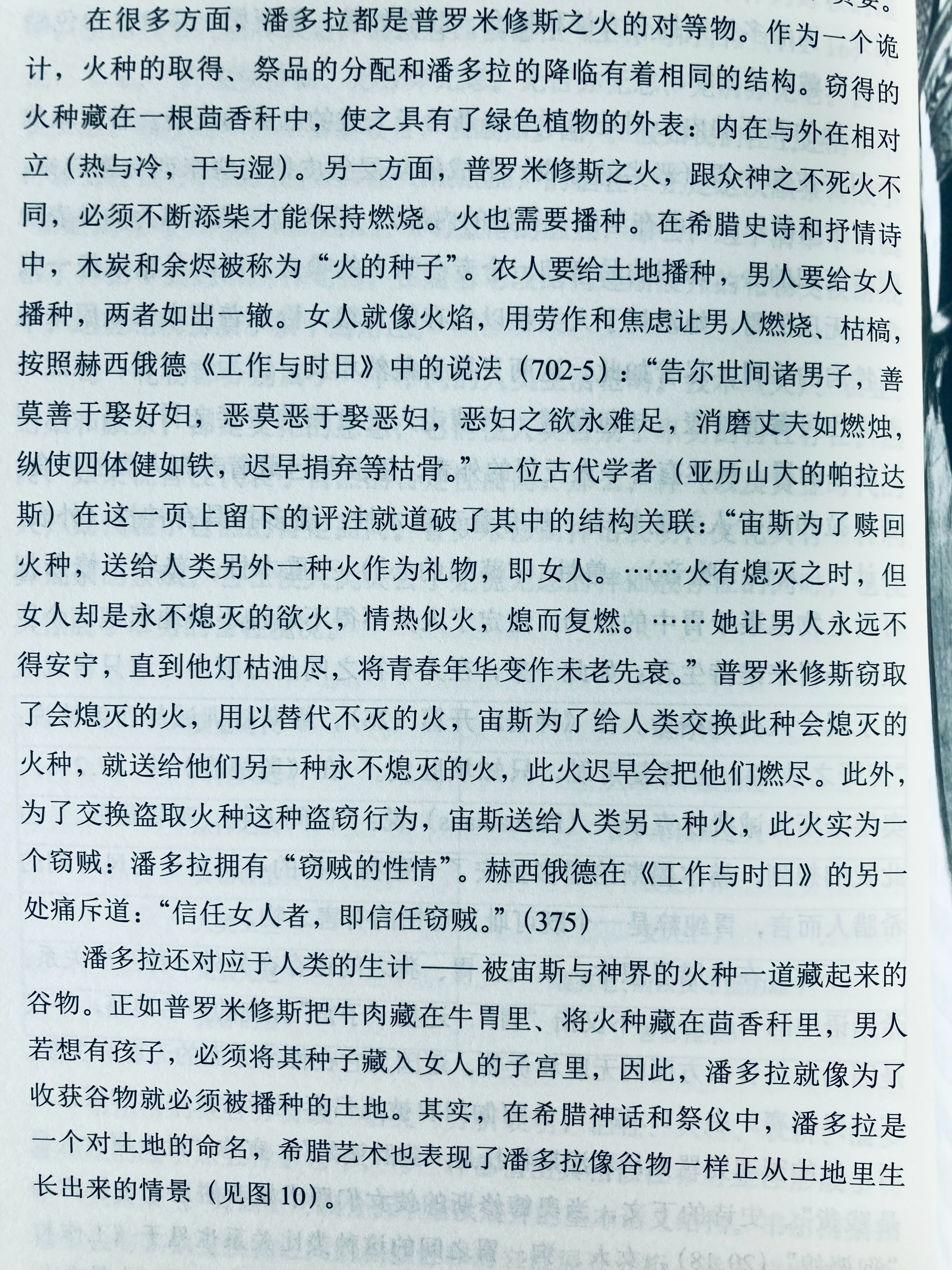 宙斯为了赎回火种，送给人类另外一种火作为礼物，即女人[流鼻血] ​​​