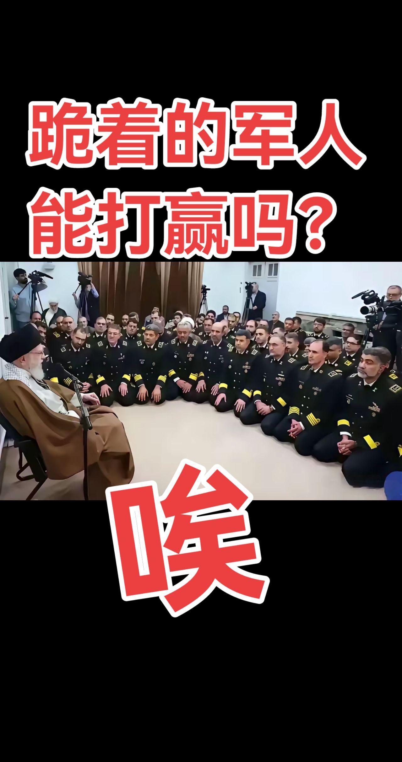 以色列侵犯伊朗主权的突然袭击，伊朗早应该想到。那么多高管，科学家被杀。伊朗的航空