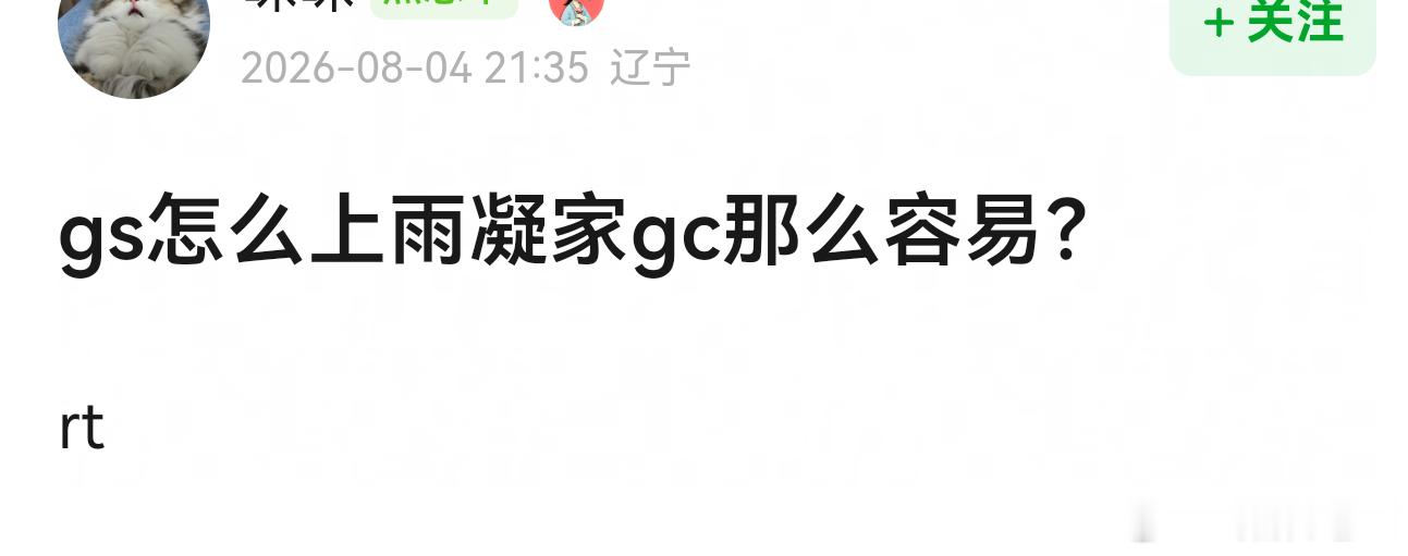 还用问吗，当然是因为gs活人多啊