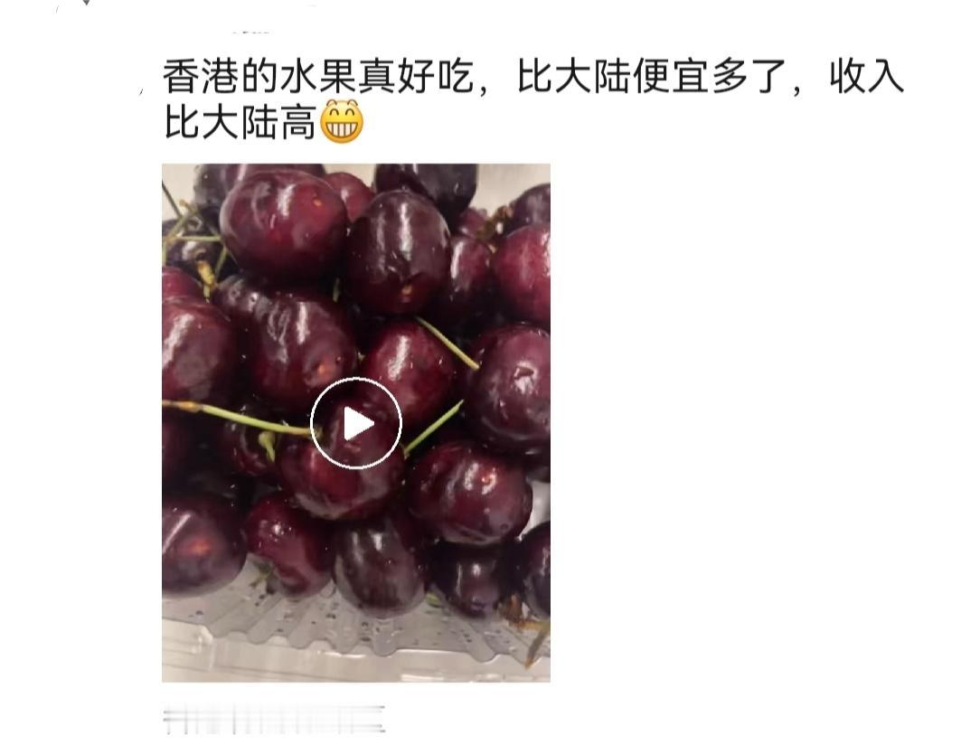 很多人都说香港的待遇好，工资高，但消费也高，可是雨声看到一位在香港工作的内地朋友