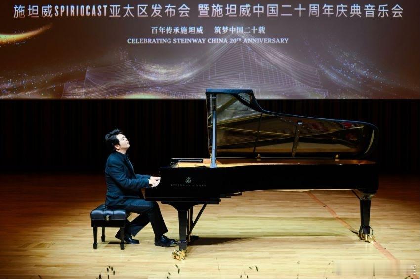 施坦威SPlRⅠ0CAST亚太区发布会暨施坦威中国20周年庆典音乐会在京举行[打