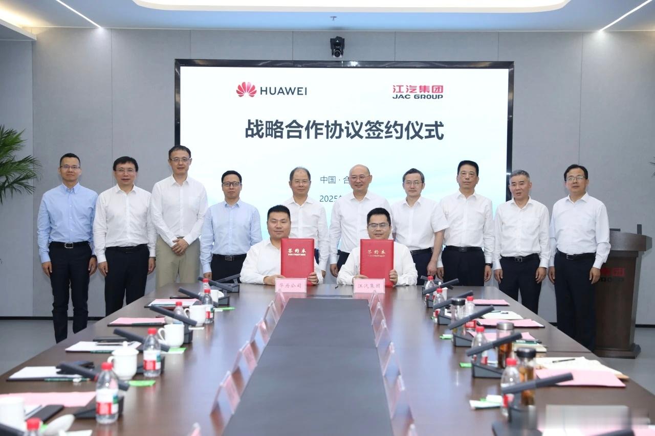 6月17日，江淮与华为签署战略合作协议。签约现场，项兴初非常开心！[嘻嘻]毕竟，