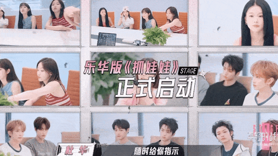 #乐华艺人也要内部竞争#杜华让乐华两大艺人团体NAME以及BOYHOOD进行一个