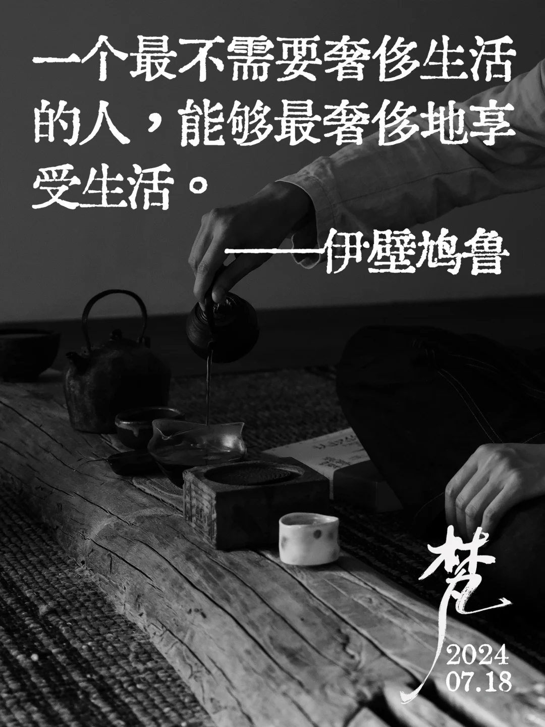 精神上的自由，就是最大的奢侈