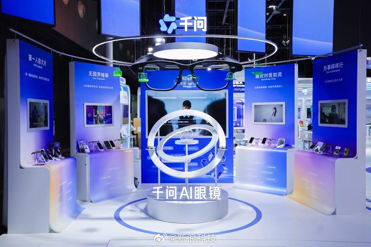 【直击WAIC丨千问AI眼镜升级为智能体眼镜：推出体征监测、眼动追踪等能力，能调