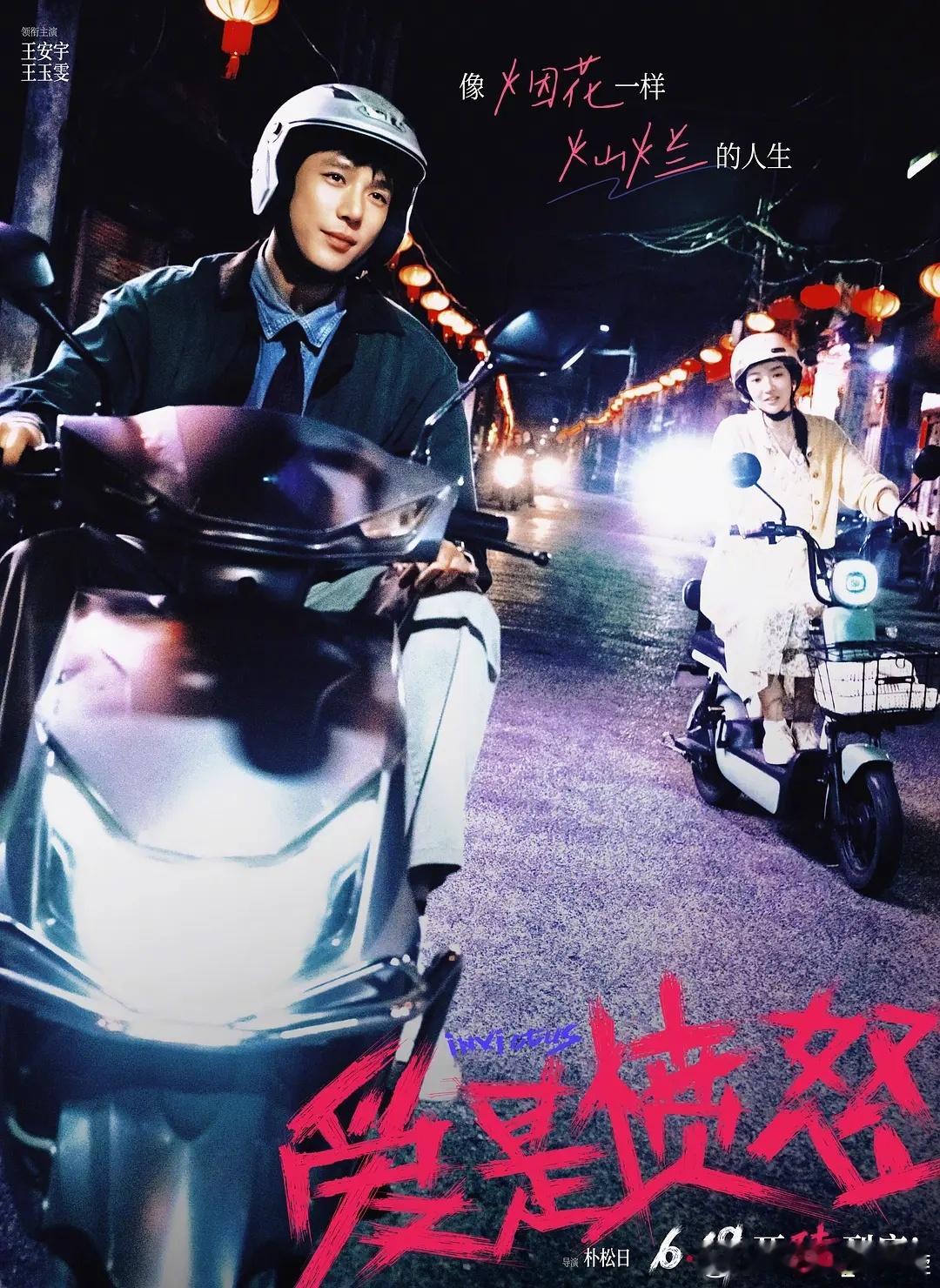 《爱是愤怒》这路演票价确实挺“愤怒”，赶上演唱会的价了。 
