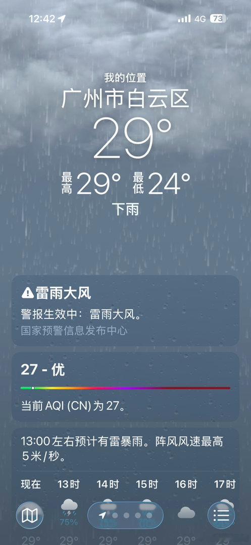 反复确认，T3航站楼真真的是“白云”机场啊？