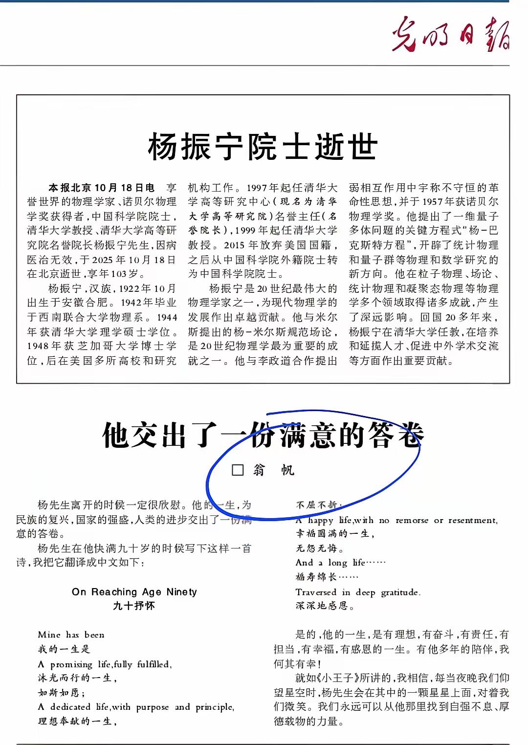 看到翁帆怀念杨老先生的信时
真的又被感动到痛哭流涕了
以前的所有的不理解，瞬间消