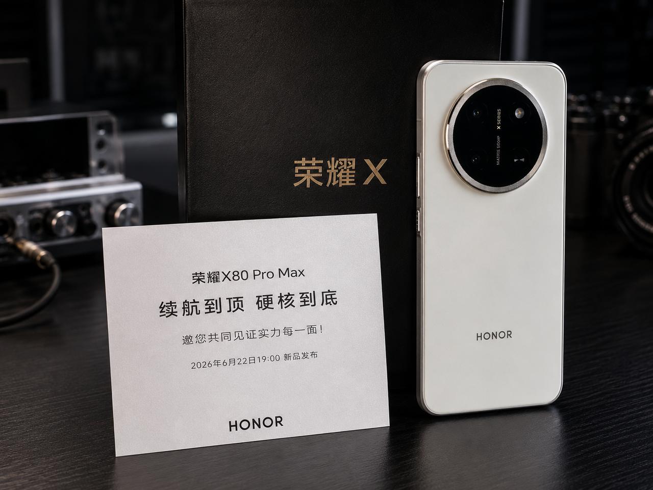 一封邀请函，一个金属魔方。

荣耀X80 Pro Max这次不聊参数，而是留下了