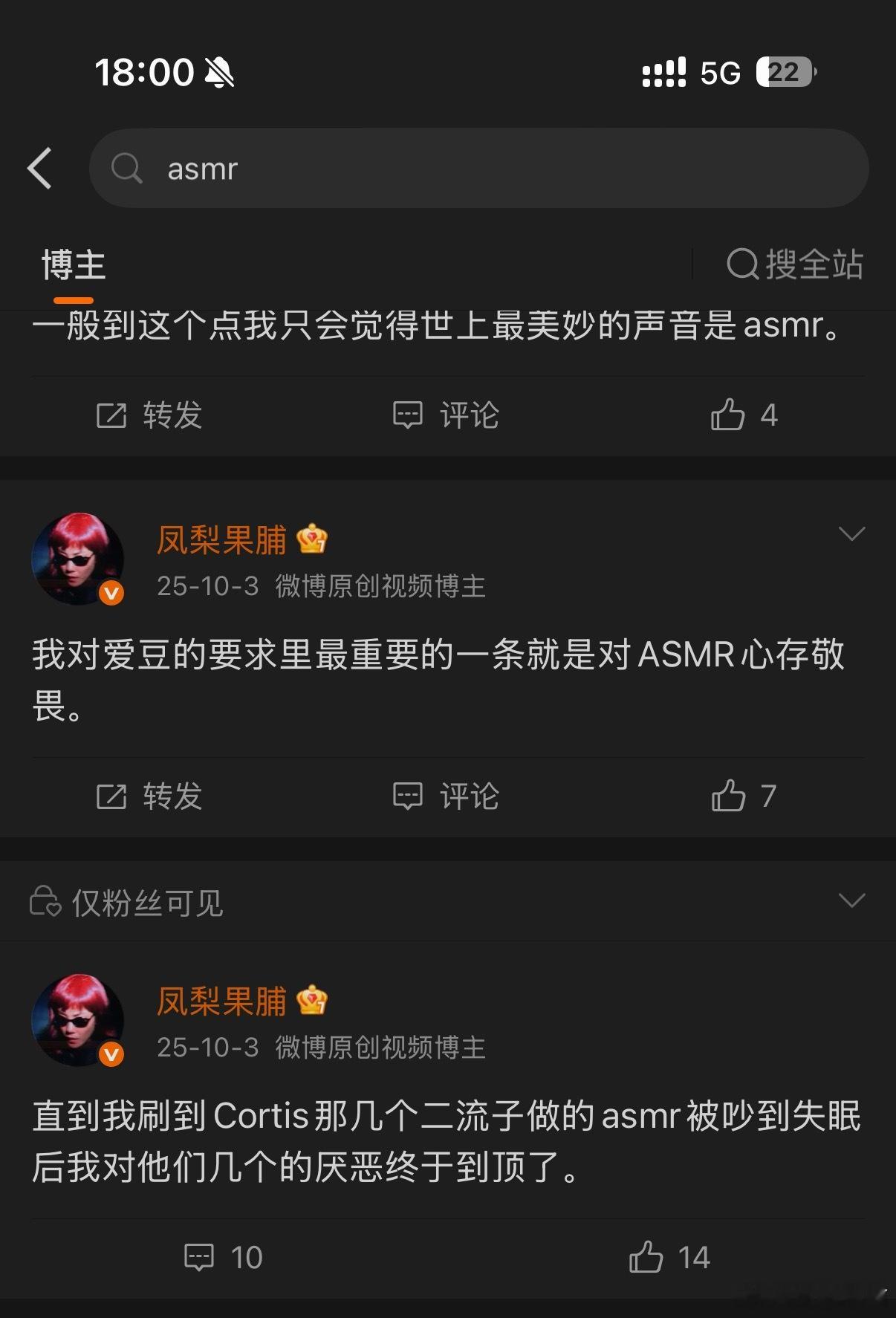 这辈子从来没有见过这么令人恶心的爱豆。 ​​​