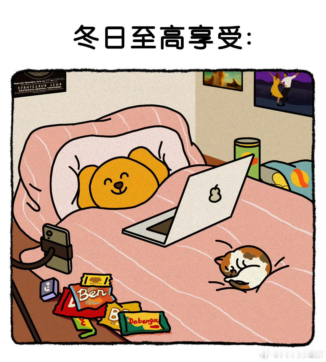 天要冷了我期待 