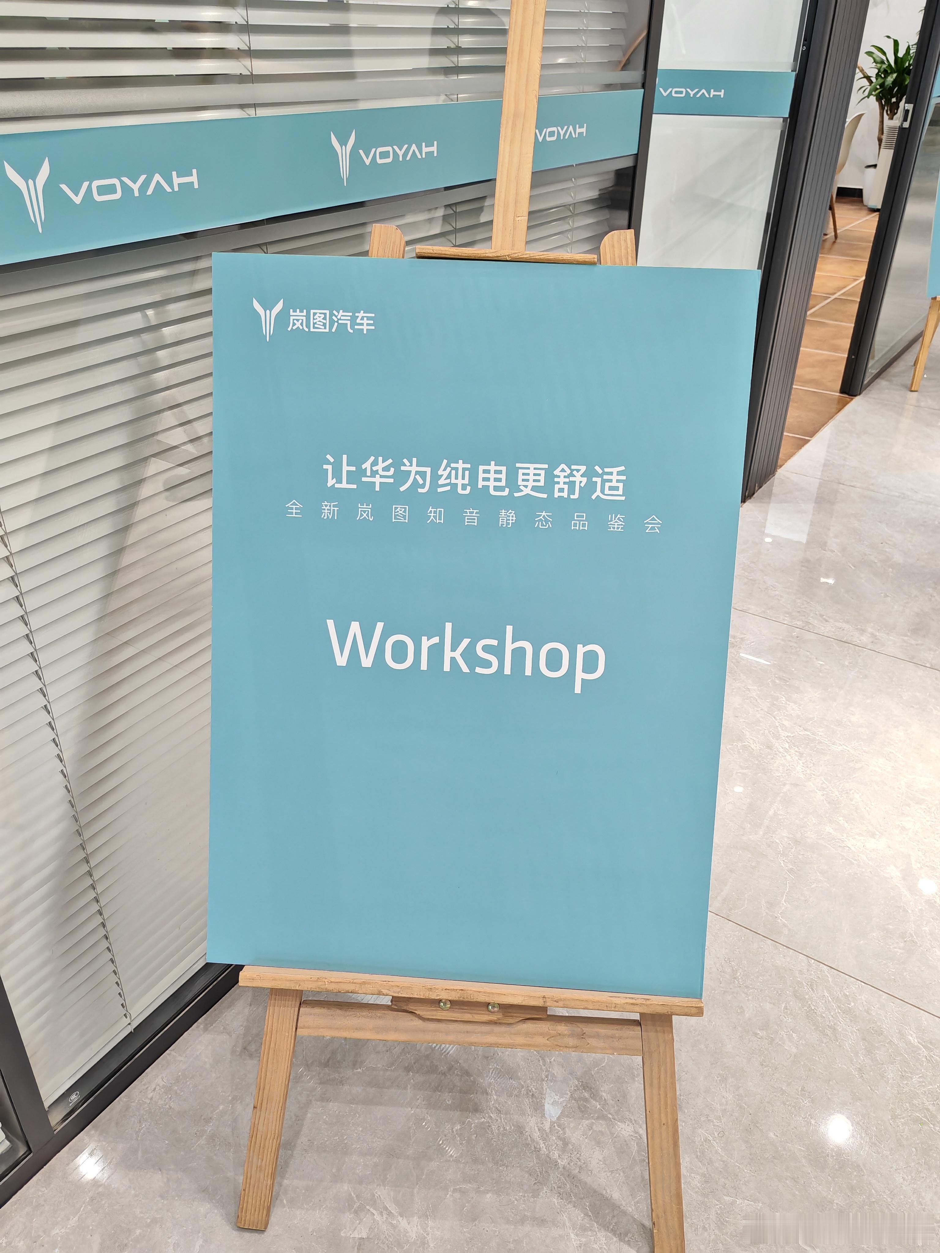 下午拍款新车：全新岚图知音！华为系纯电车队伍越来越壮大，知音的外观和内饰已官宣，