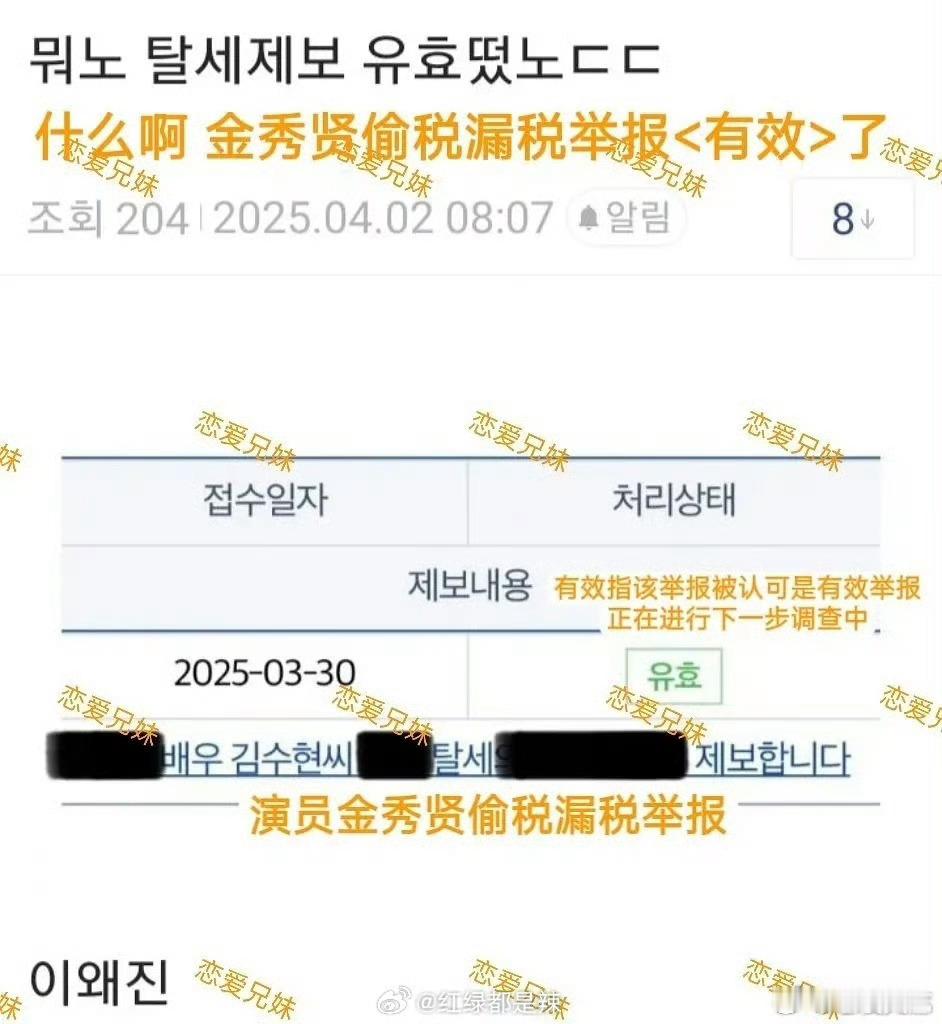金秀贤被举报偷税漏税金秀贤涉嫌偷税漏税 ​​​