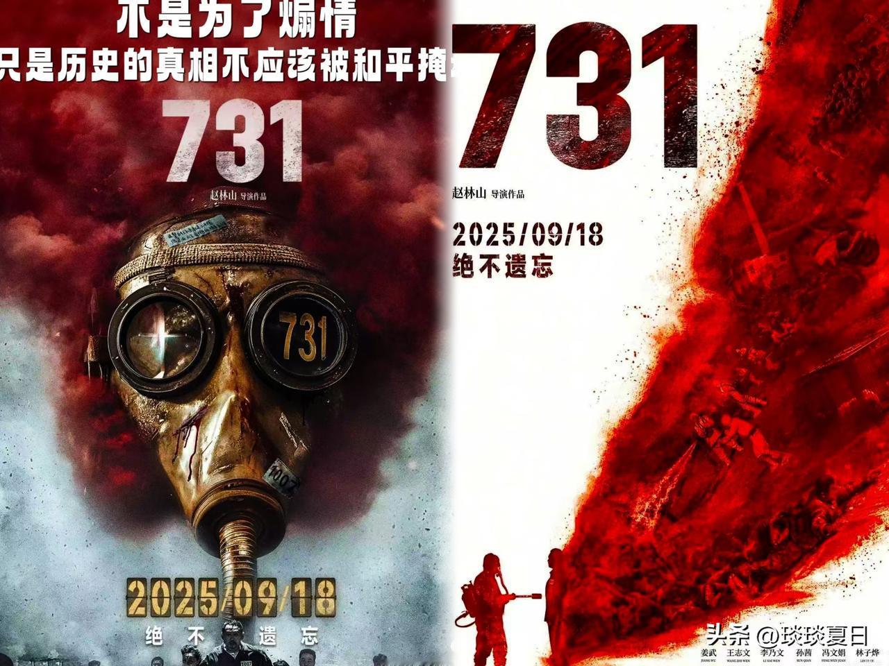 请大数据把我推给所有国人们。
《731》上映遭日本施压：
遮得住镜头，掩不了罪行
