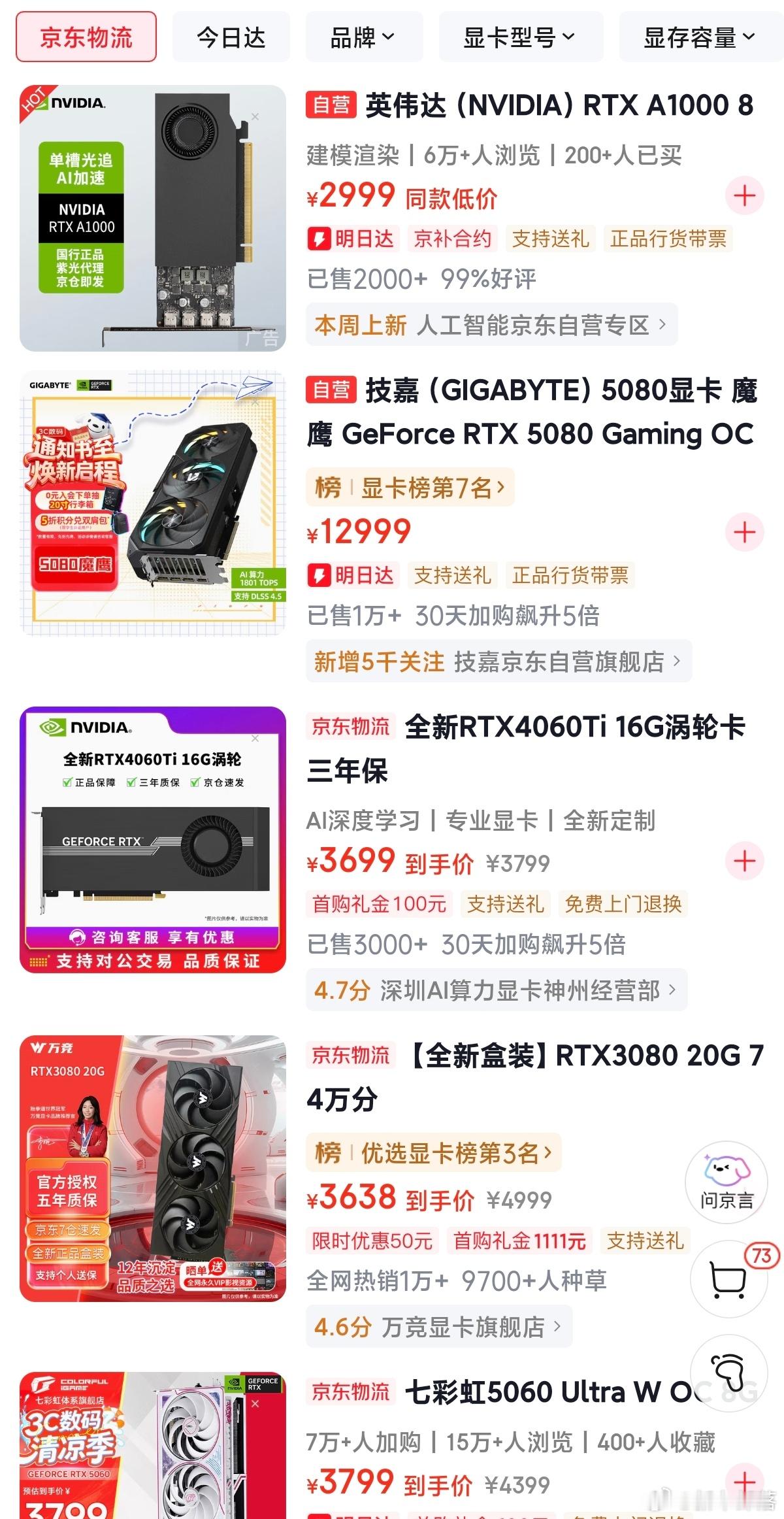 装机玩家真的破大防！今年想配电脑的也太惨了！内存、硬盘、显卡轮番涨价，同样的配置