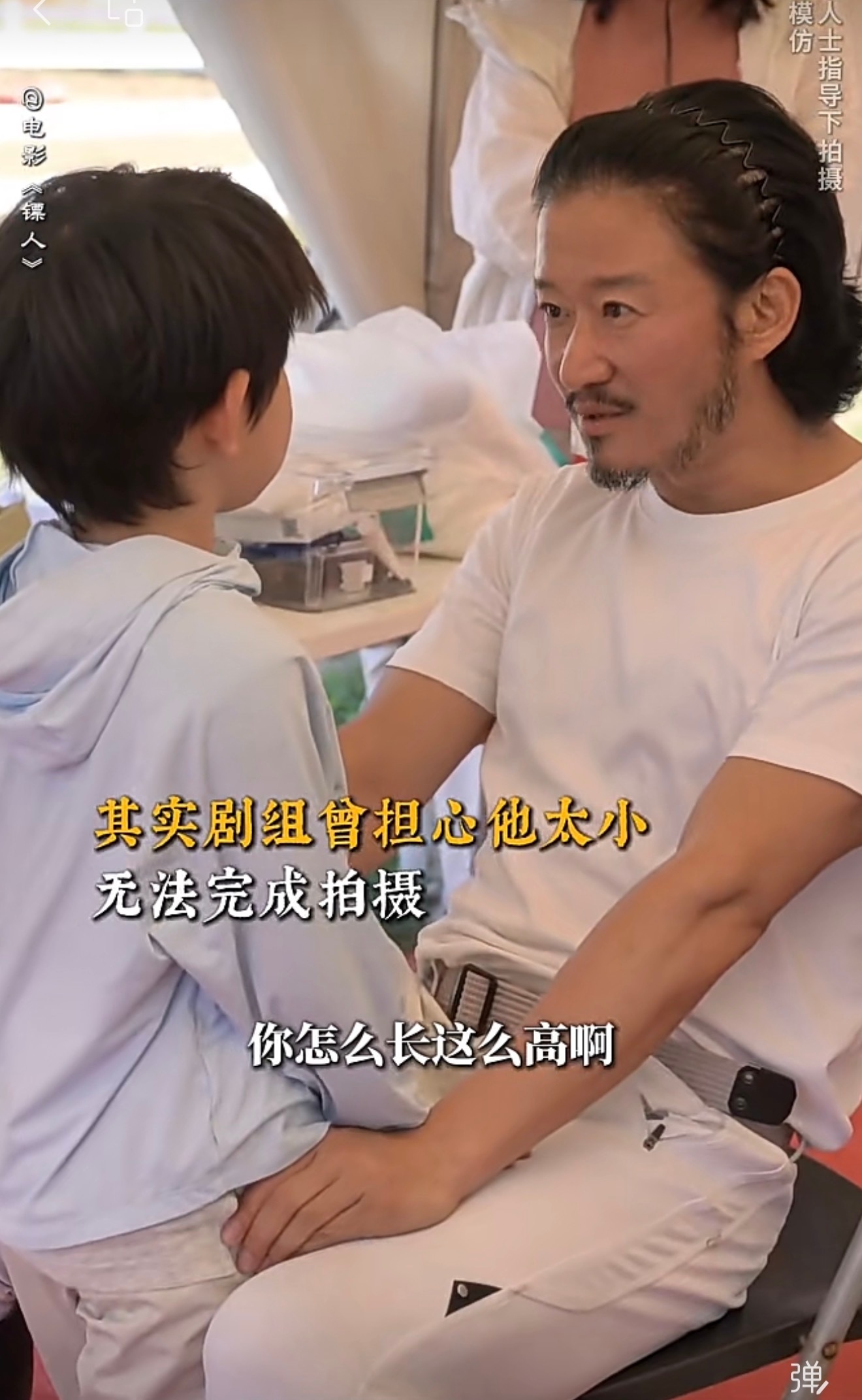 《镖人》剧组我最羡慕演小七的小盆友了