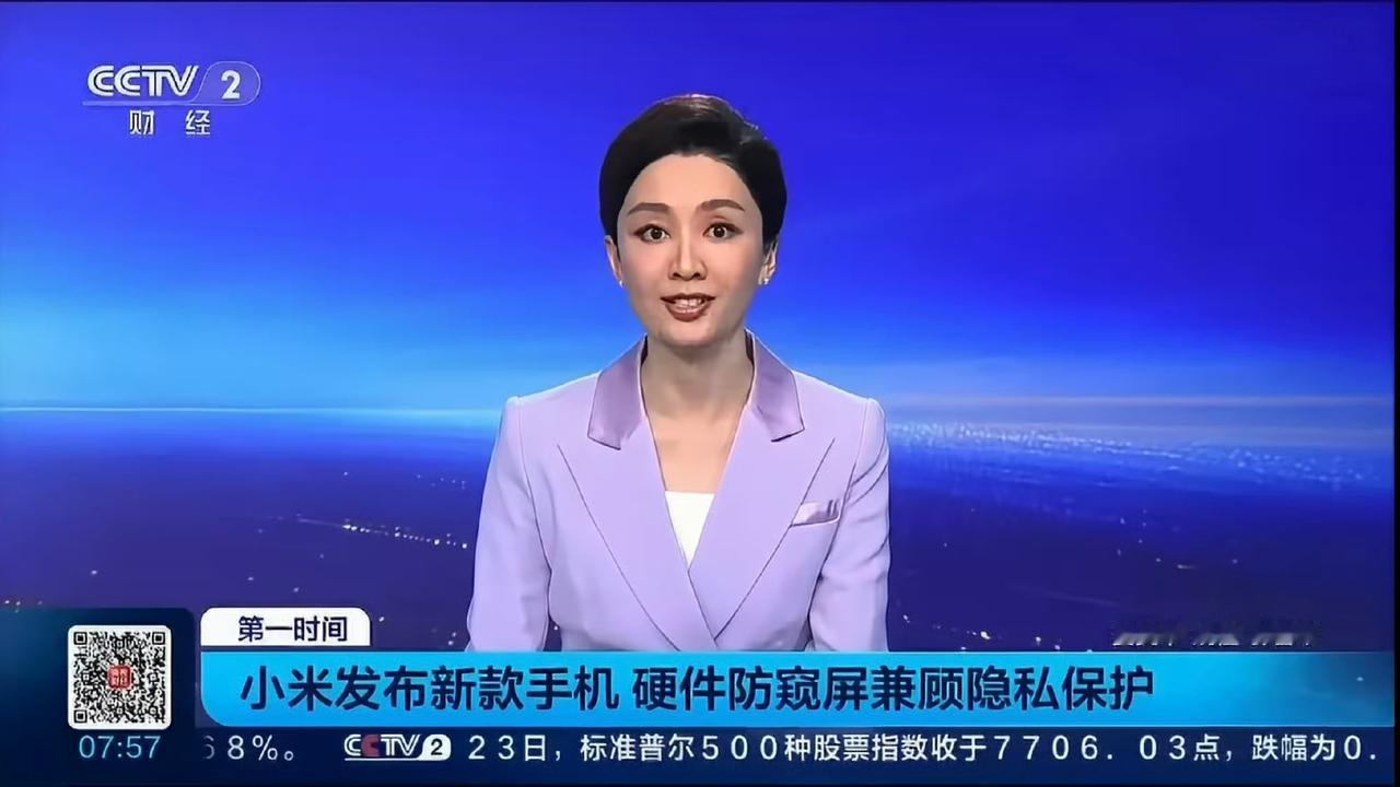 央视都点赞小米18 Pro的硬件防窥，米粉又要兴奋了，硬件级防窥又是“遥遥领先”