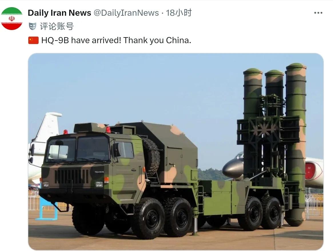 伊朗每日新闻：红旗-9B 抵达！感谢中国。
