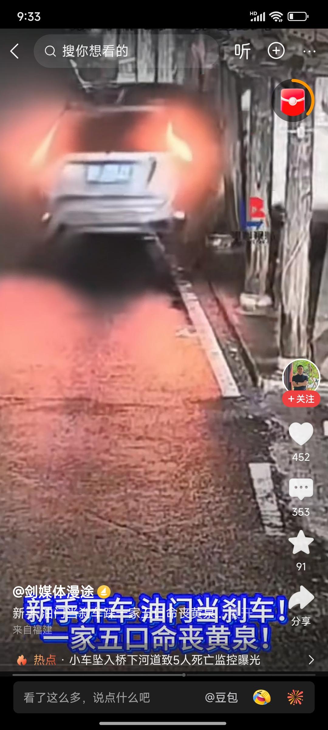 车速慢，有点台阶，还有一些木柱子挡着，居然能开到河里，这是为什么？

看到这起事