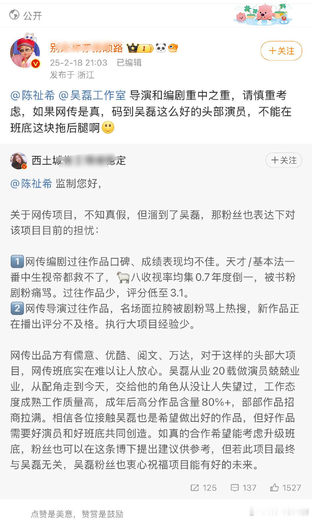 吴磊粉丝说这些有啥问题呢？既然溜饼溜到了，发现问题，提出合理诉求也没啥吧[笑cr