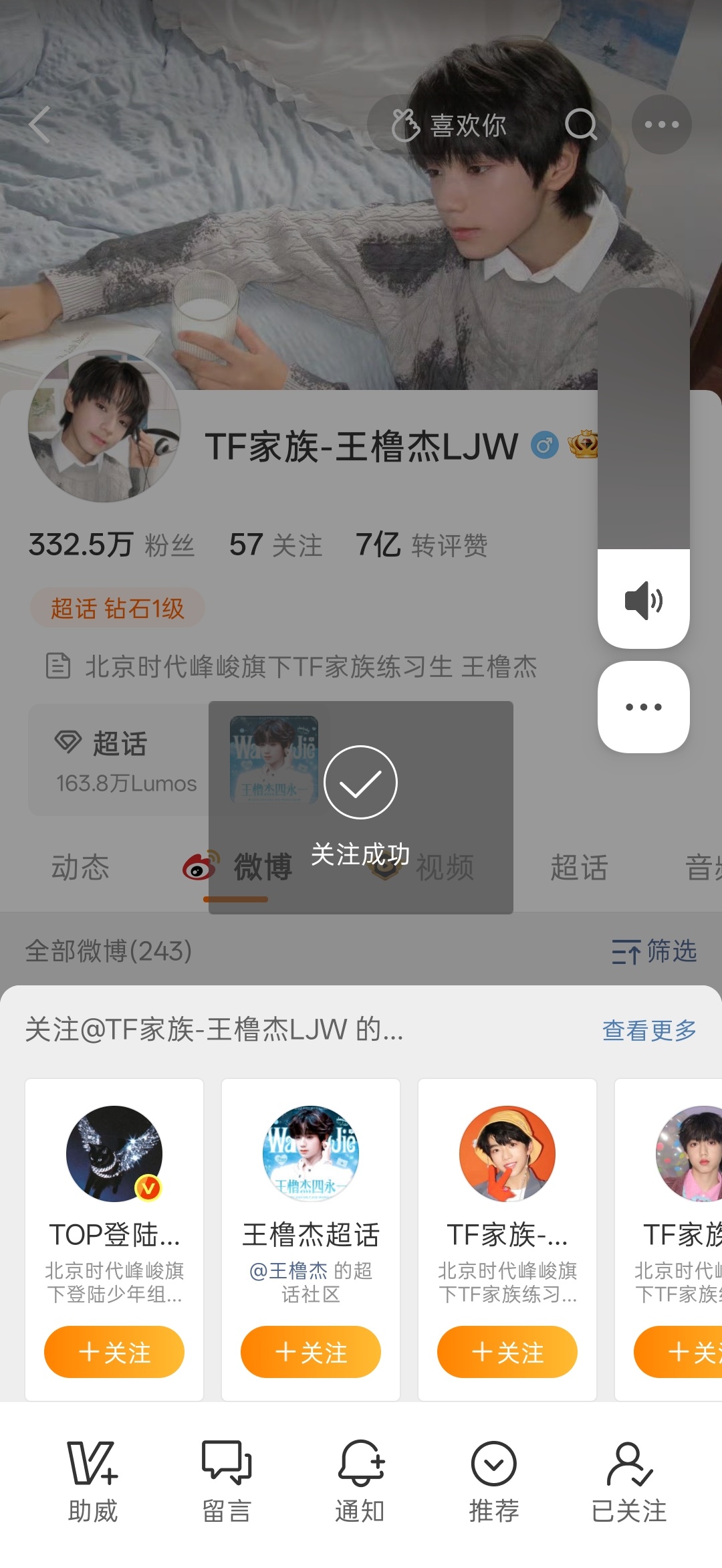哦哦哦不好意思忘记关注回来了 