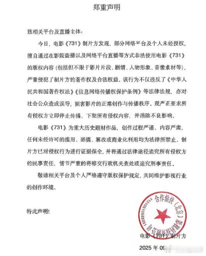 电影731 有人急了[二哈]只能说好看的不怕传播，精彩片段更能吸引人去看。当然偷