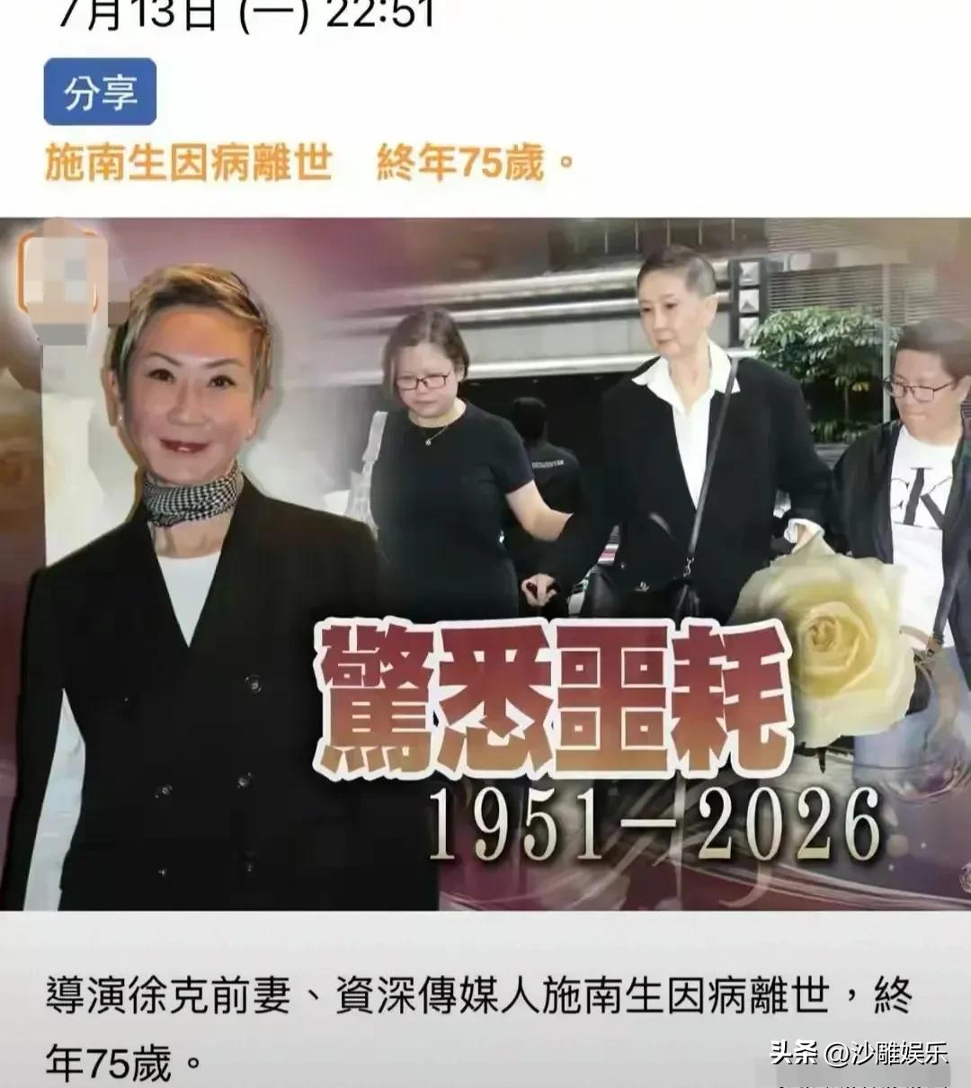 这是今天香港娱乐圈最令人悲痛的消息！

7月13日晚，香港养和医院传来噩耗——资