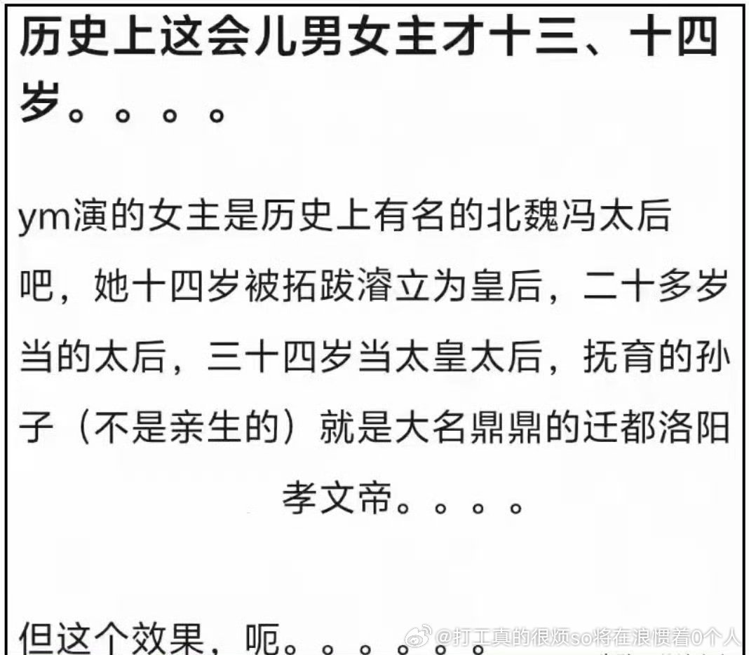 虽然主演老了些但看看黄杨艾米清醒一下，真找十几二十来岁的来演也是另一种违和