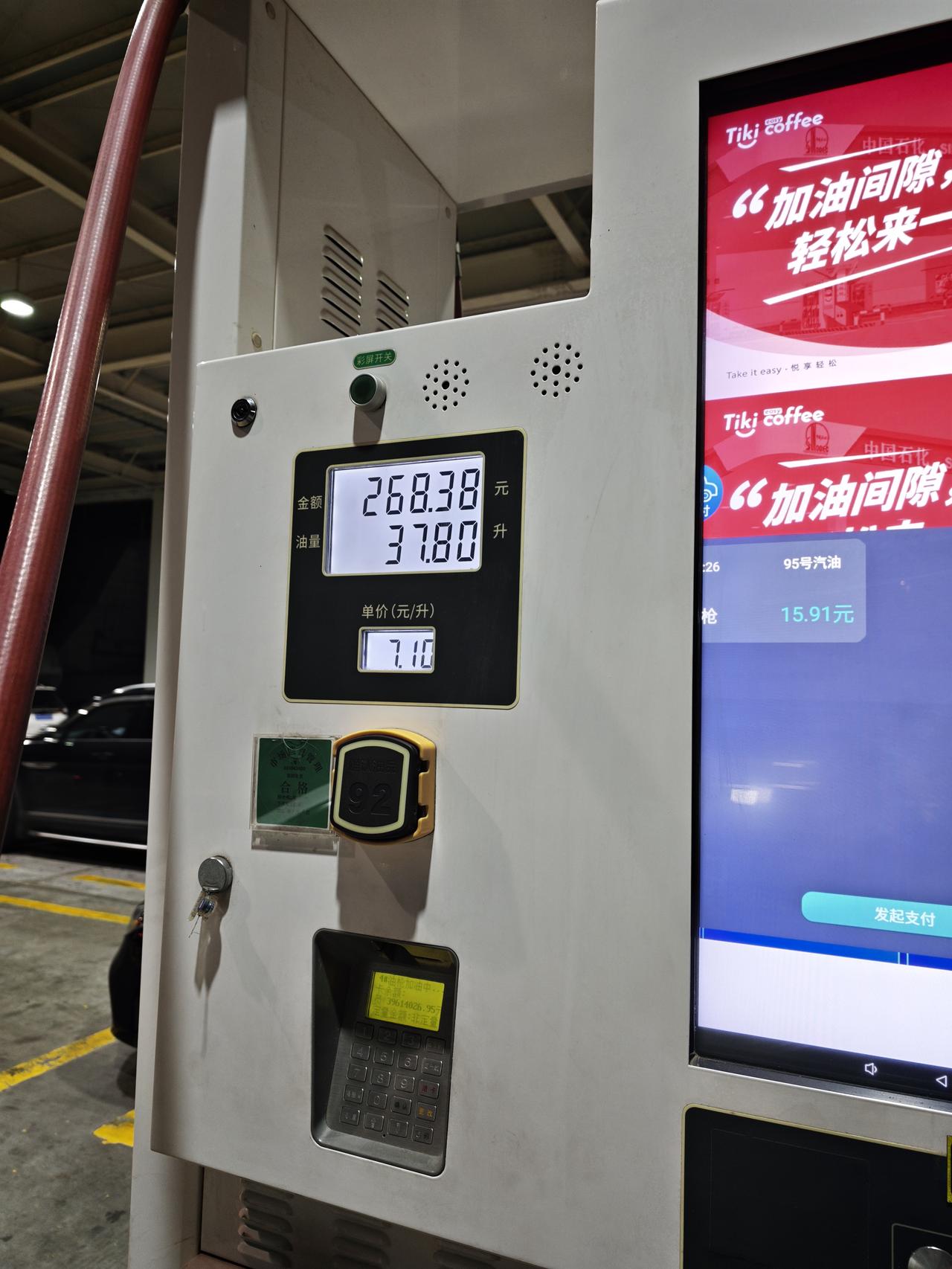 重大利好。广大车主喜迎油价上涨，尤其是电车车主。

国内成品油最新价格（2026