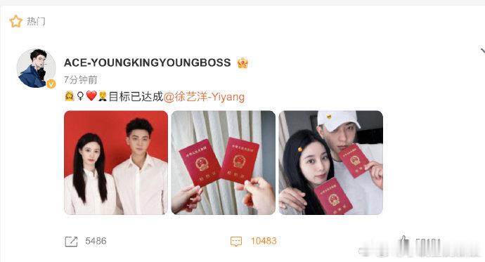 【 黄子韬说目标已达成 】12月2日，黄子韬晒结婚证官宣结婚。徐艺洋：“想谈一场
