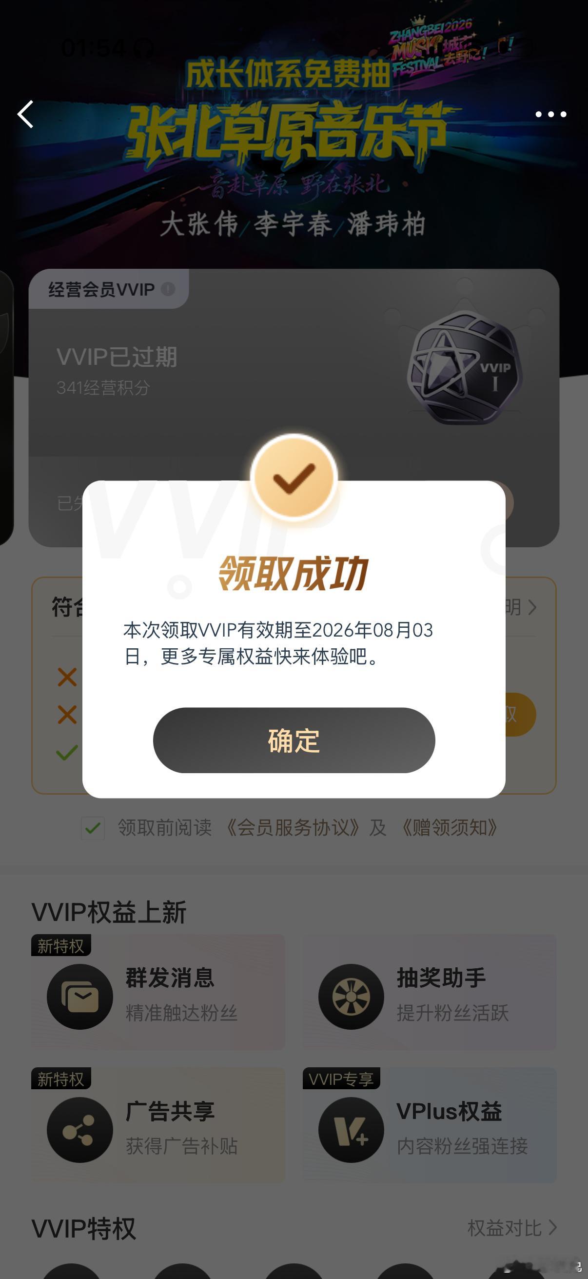 大家快看这是什么