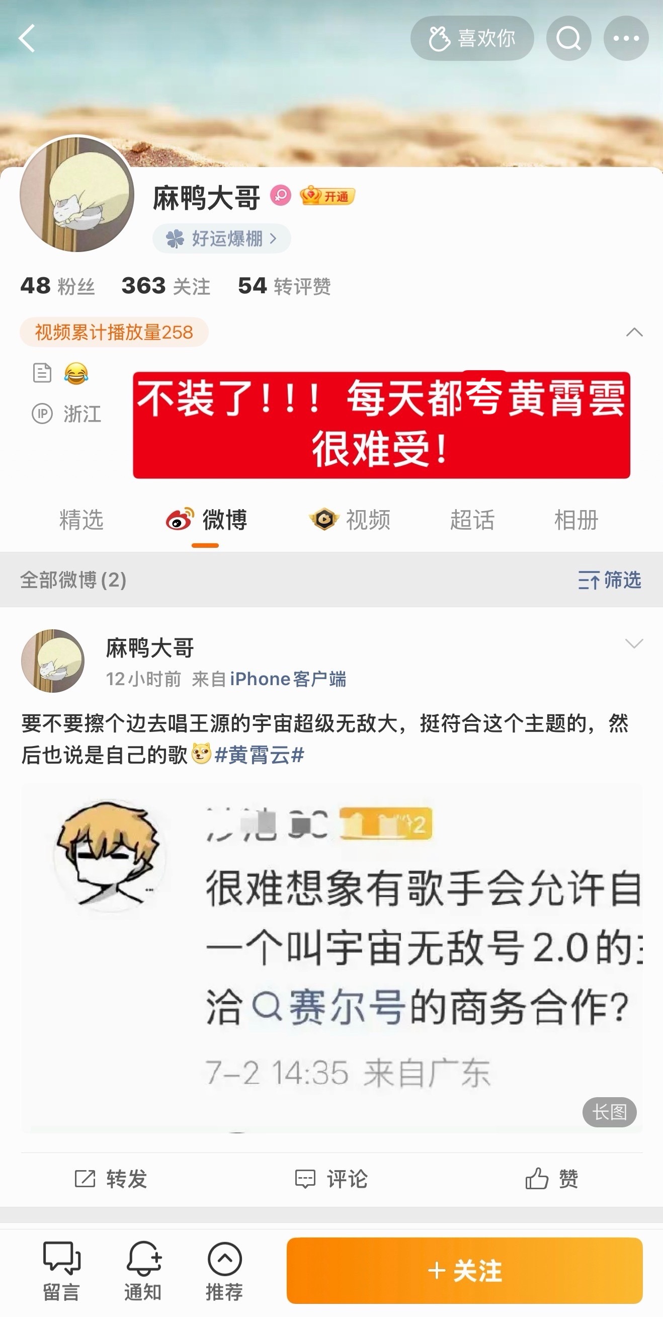 装不下去不装了！ 