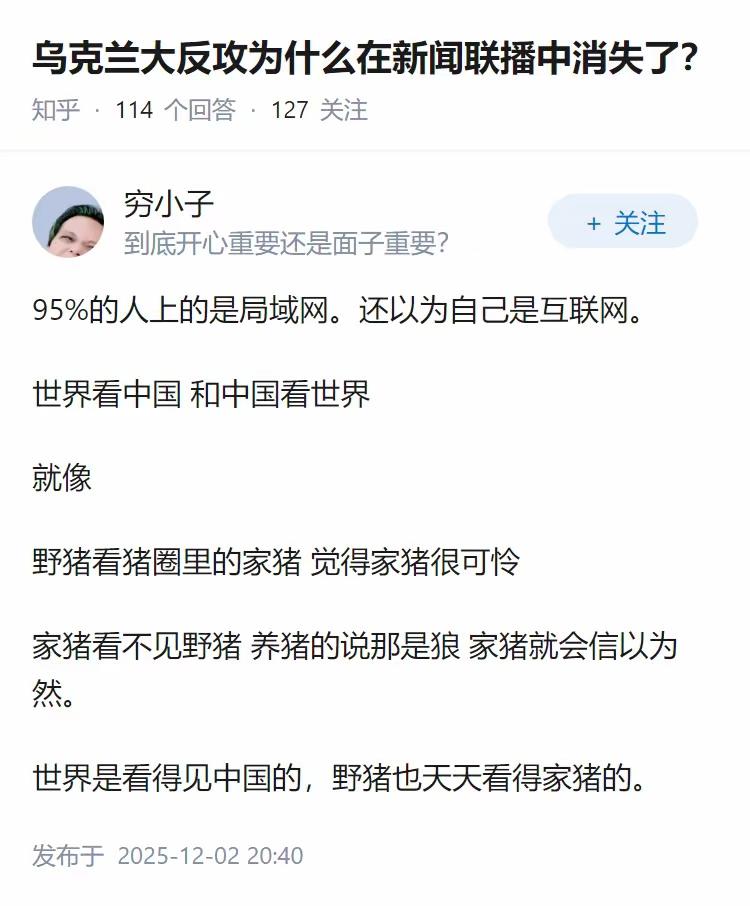 乌克兰大反攻？
为什么不去看看乌克兰媒体自己是怎么报道的呢？乌军都已经从红军城撤