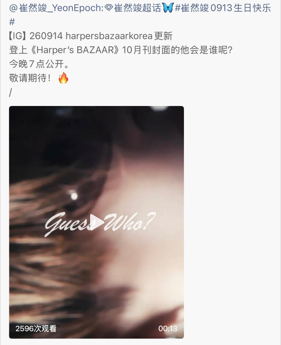 一上线就看到好消息 ​​​
