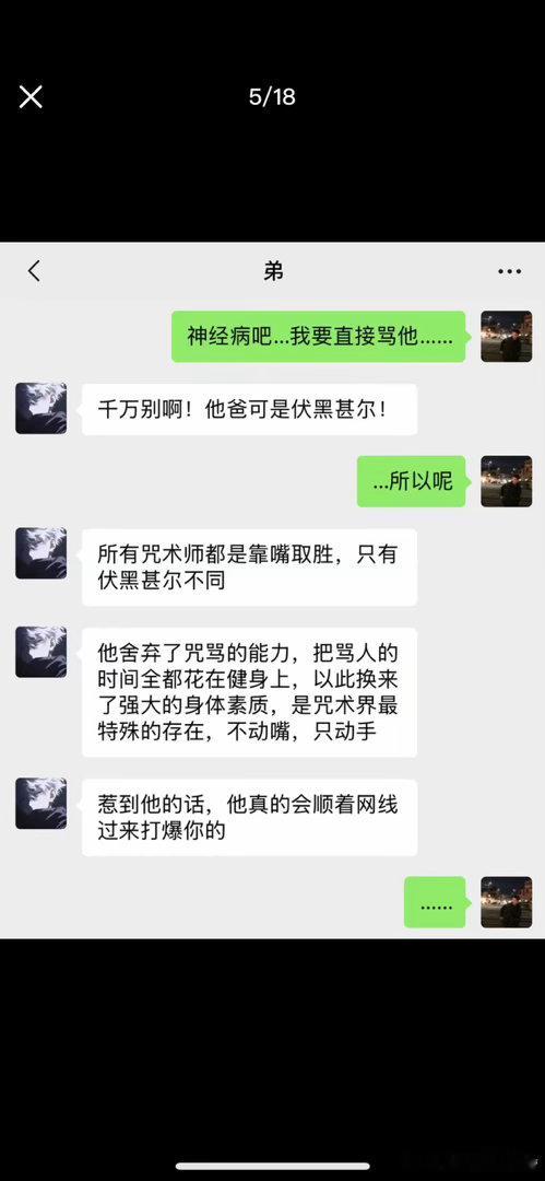 咒术回战都来看这个 