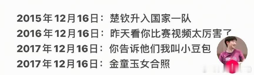 属于两人的9年开始了长长久久哈