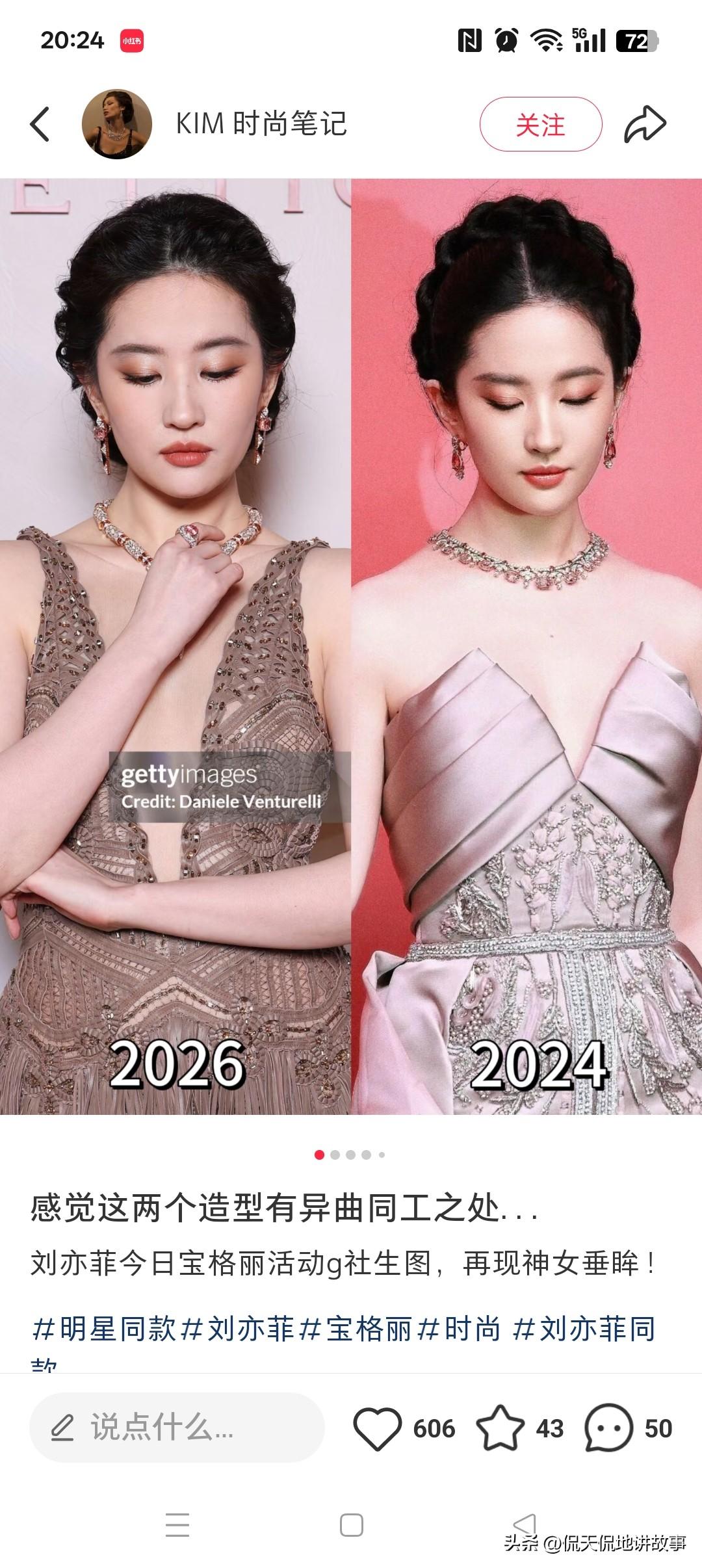 刘亦菲宝格丽活动G社生图真的绝，神女垂眸氛围感拉满！这套盘发造型太适配她了，利落