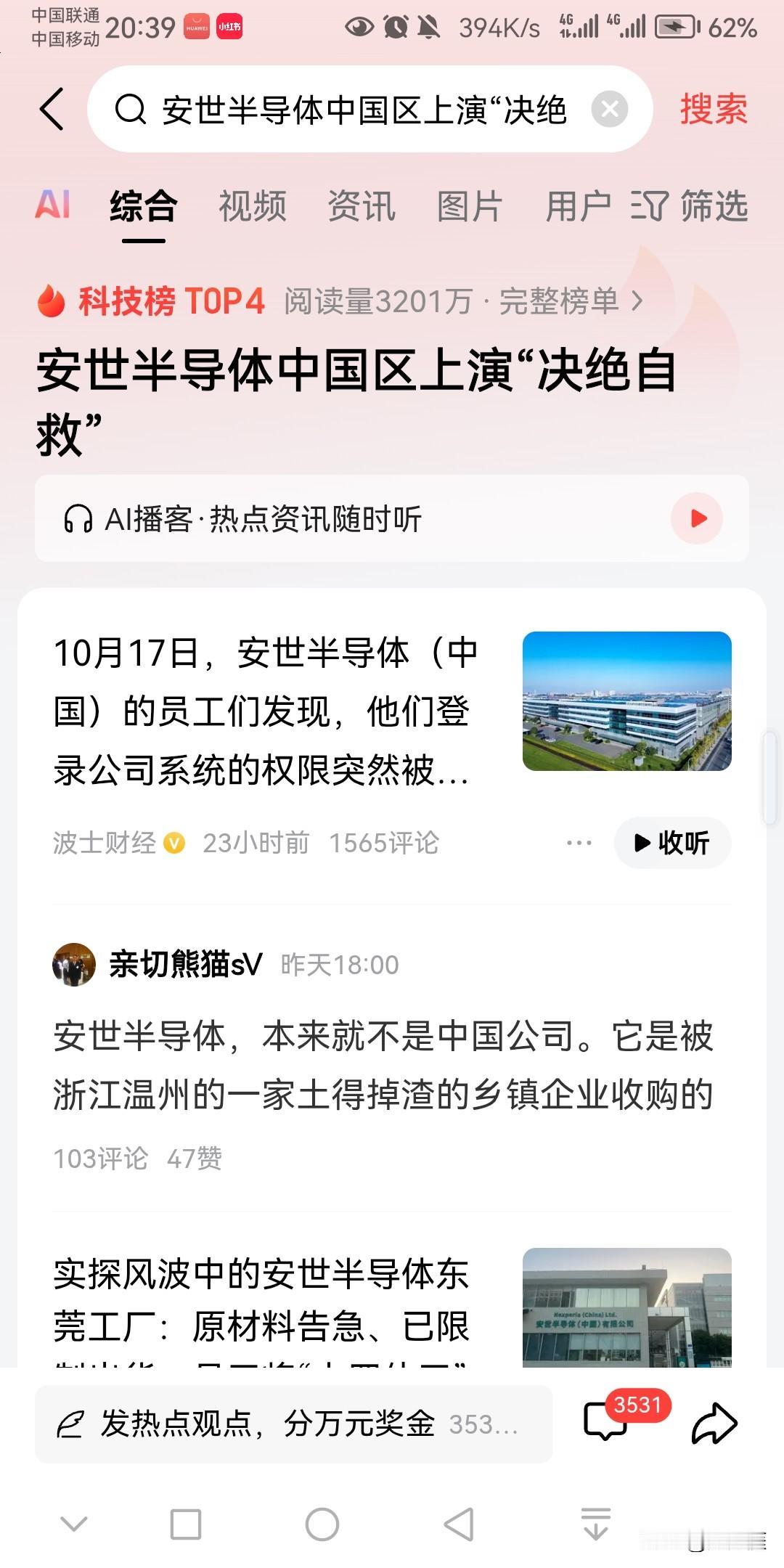 关于荷兰是否因为东大的施压而把安世半导体股权还给闻泰科技，做个预测：
1、荷兰坚