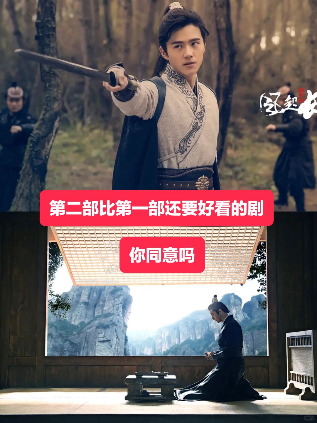 第二部比第一部还要好看的剧‼️你看过吗
