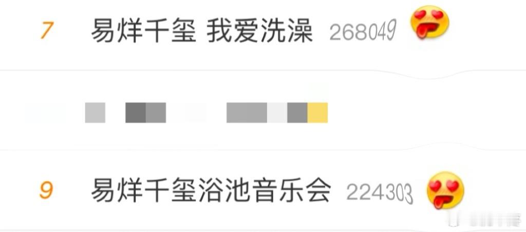 🌊此刻监测到易烊千玺的相关emoji是：____ 