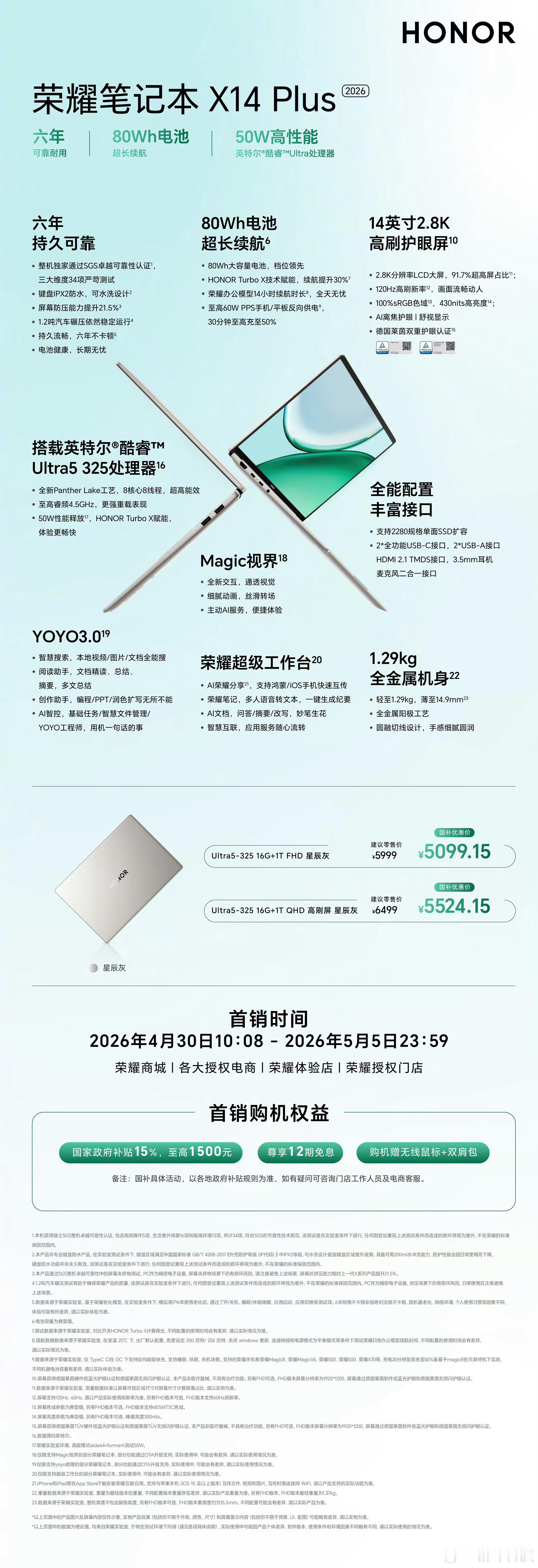 除了荣耀WIN游戏本 ，荣耀今天还发布了以下产品：荣耀MagicBook Pro