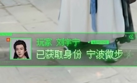 原来下期开推新身份叫“宁波微步”哈哈哈哈哈😂刘宇宁开始推理吧 ｜刘宇宁