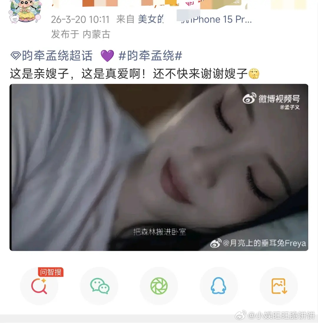 昀孟真情侣都这么肆无忌惮的吗…把小林粉丝穿进卧室……已磕拉 