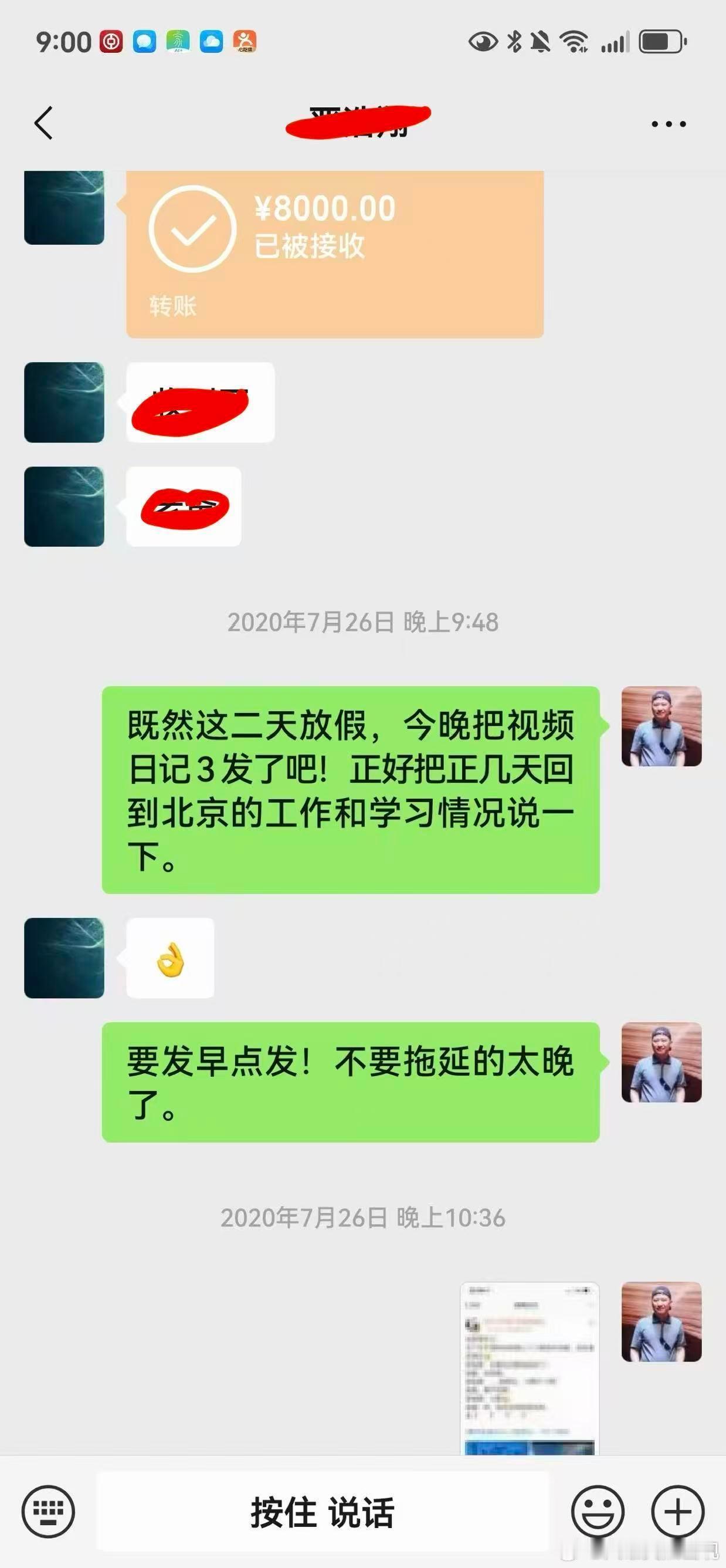 严军发了与严浩翔的聊天记录并发文1 “除协议约定的300万外，不再有额外支付义务