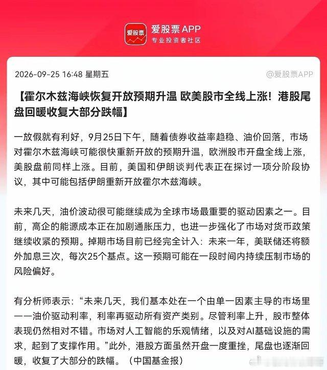 A股一休假，利好消息就来了                中秋节，四大利好突袭，